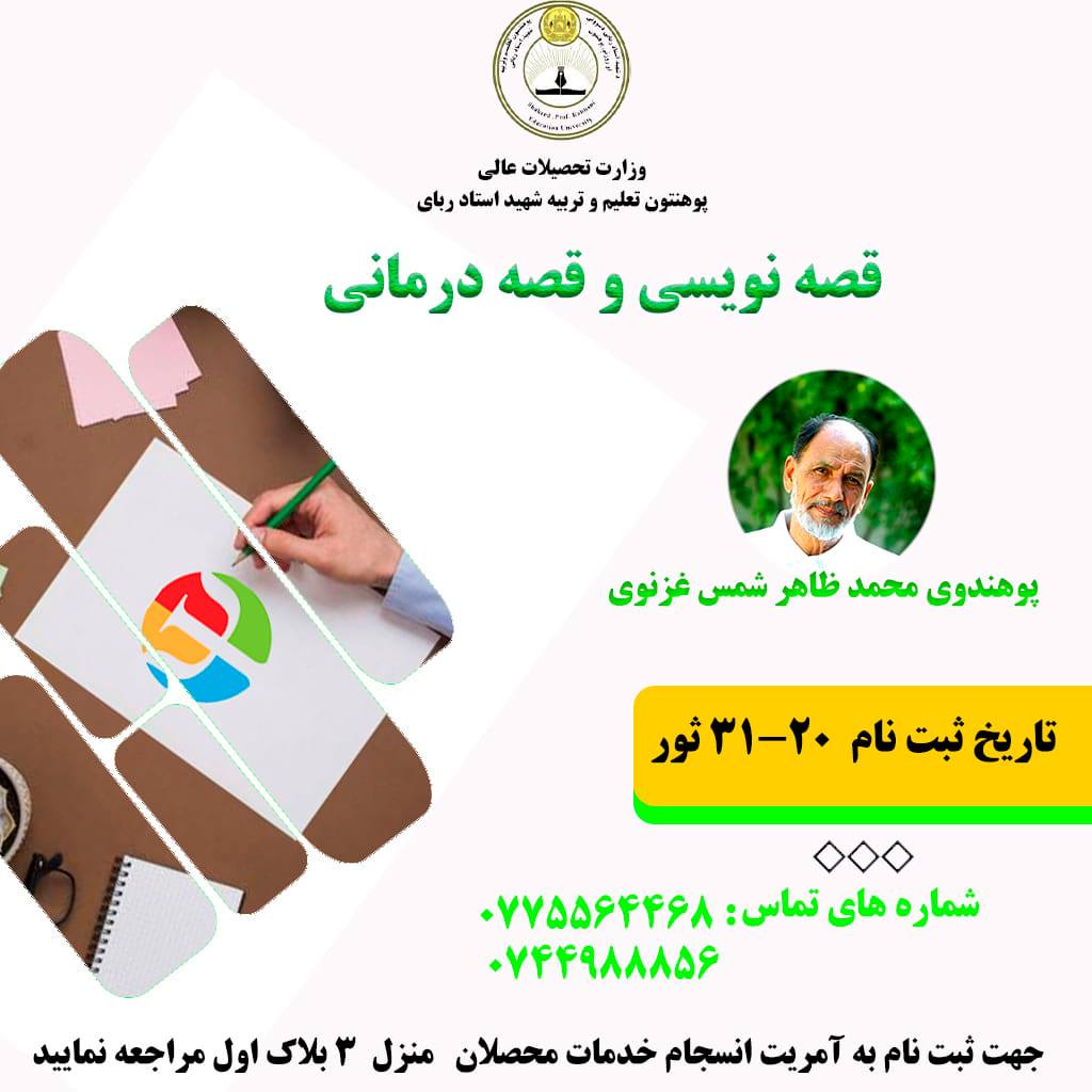 بیب