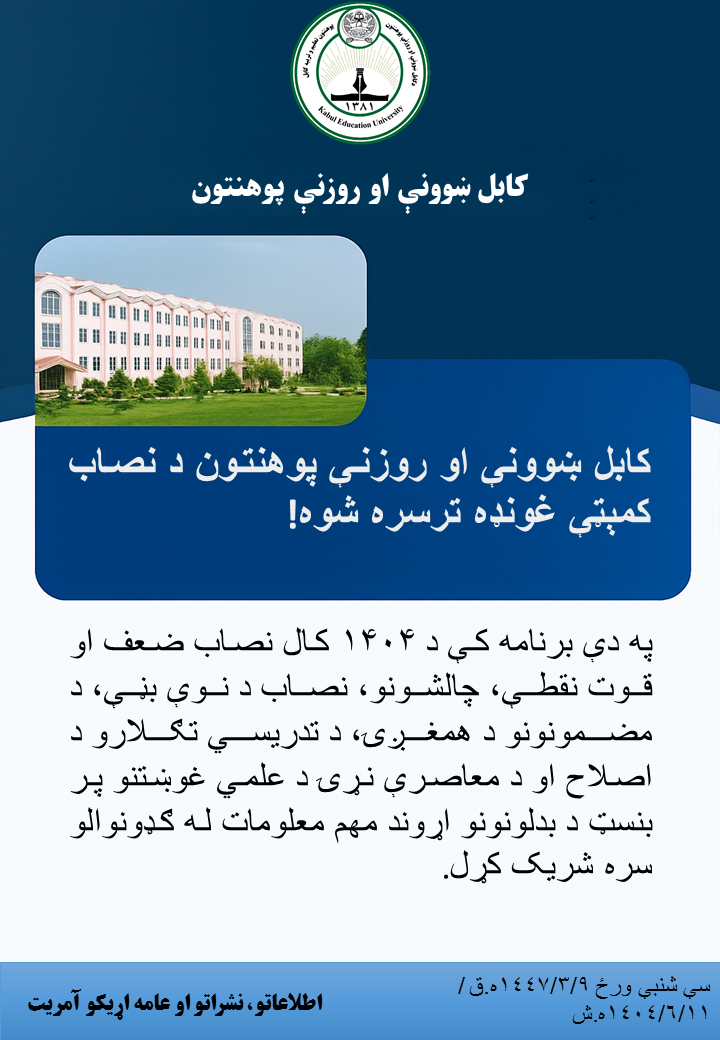شوث قفئ