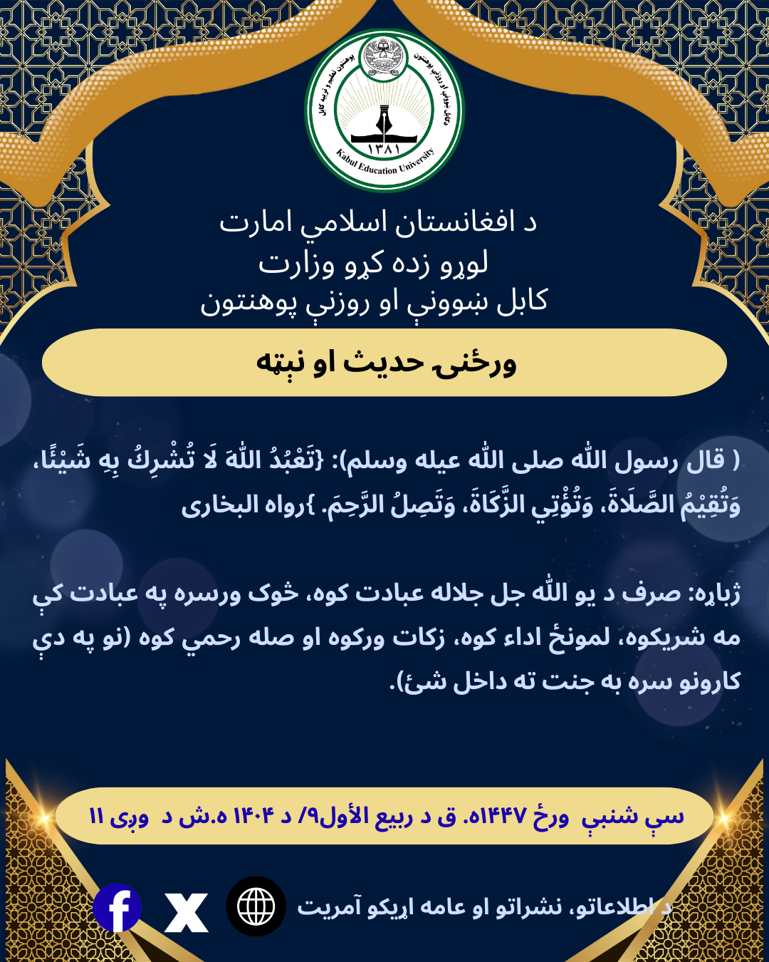 سلذربلیبی
