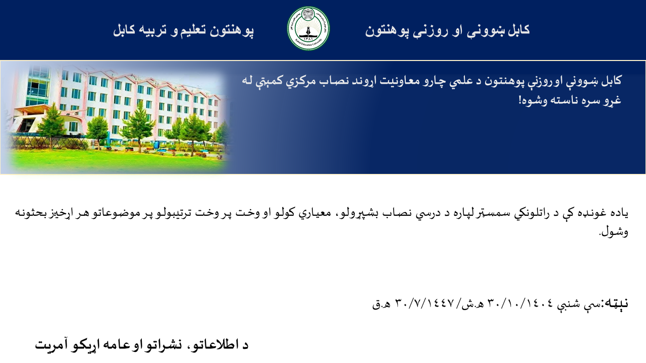 یالتابلیبی