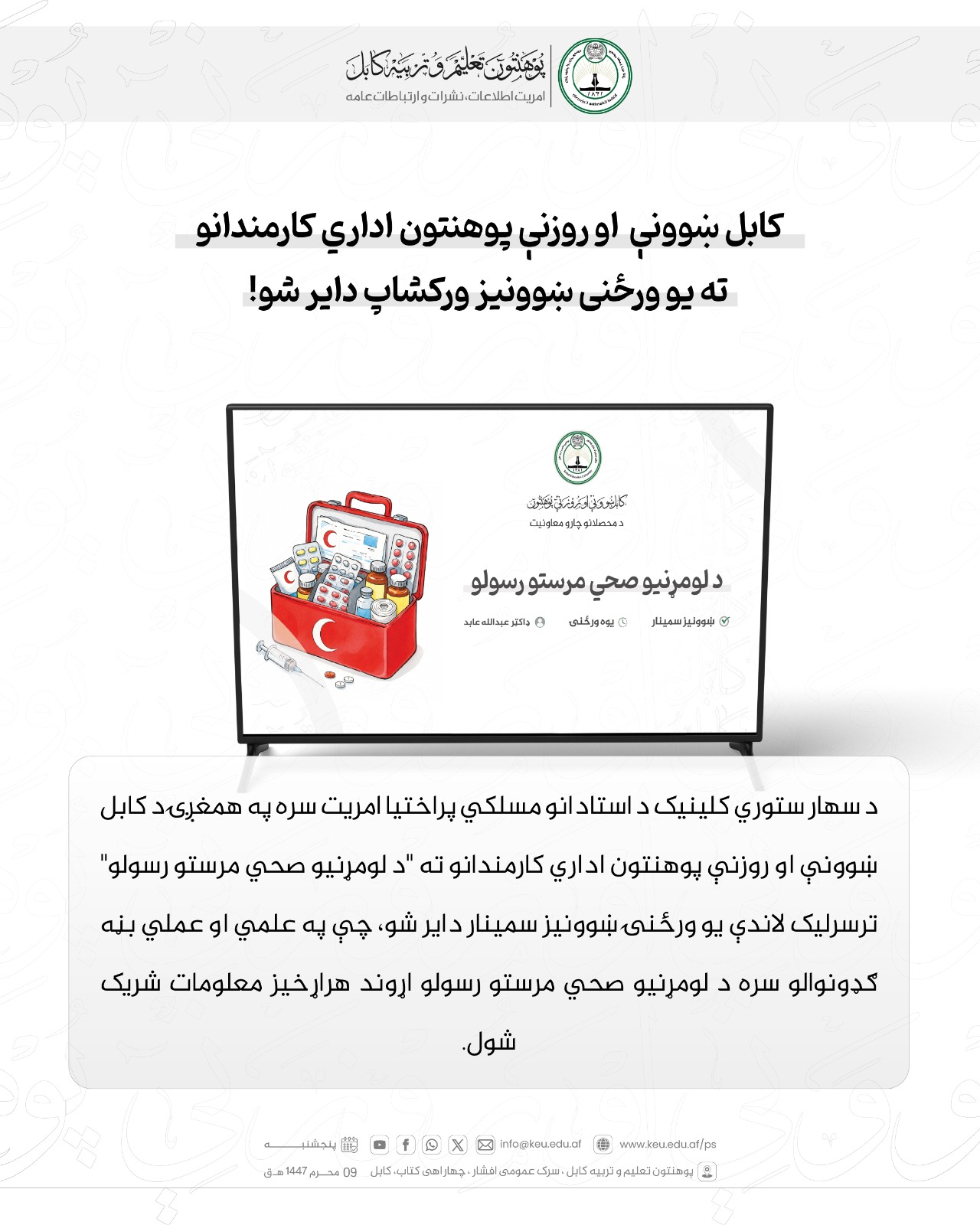سشیبش