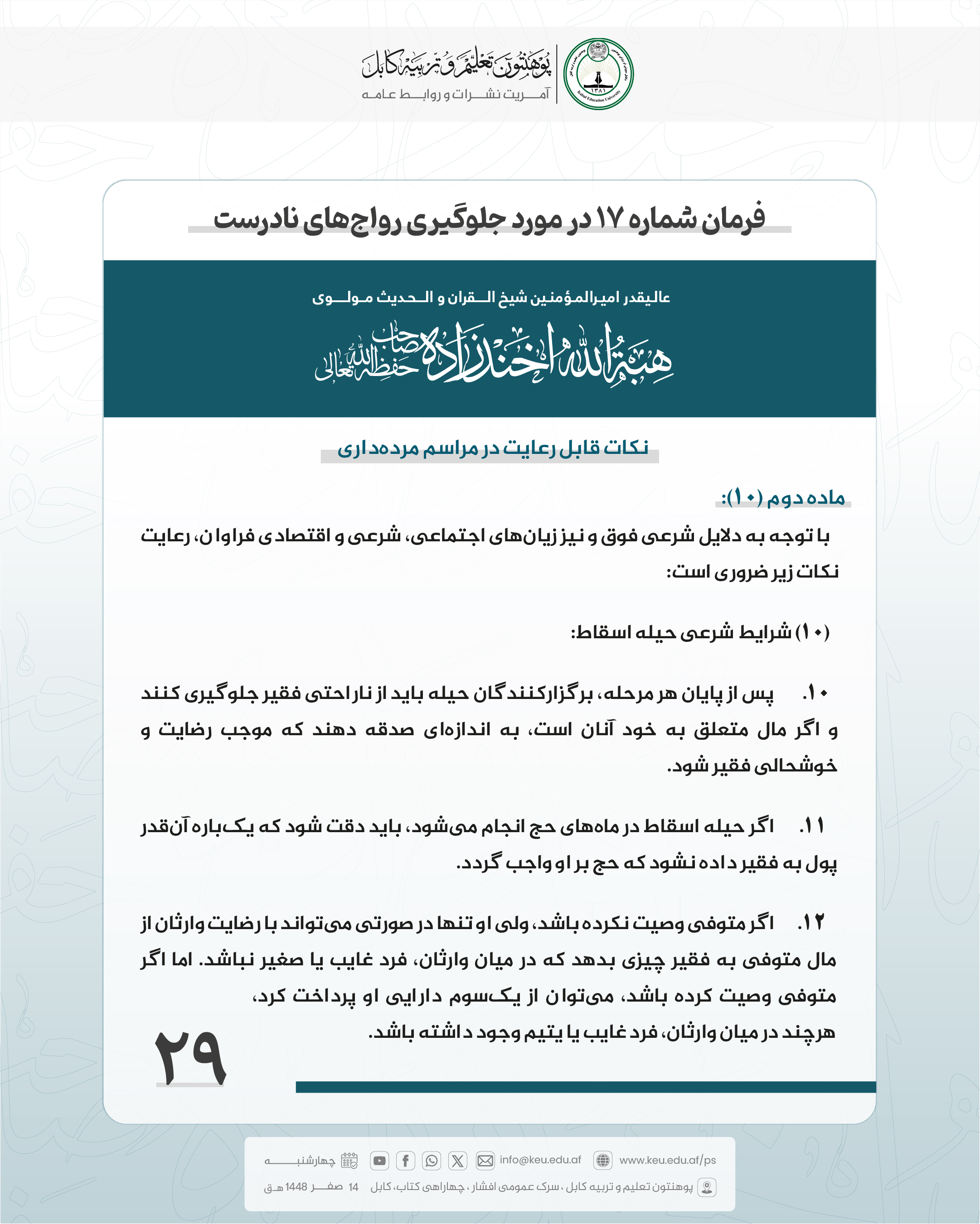 بیلبیلسیبیسبیس